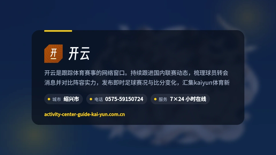认识开云